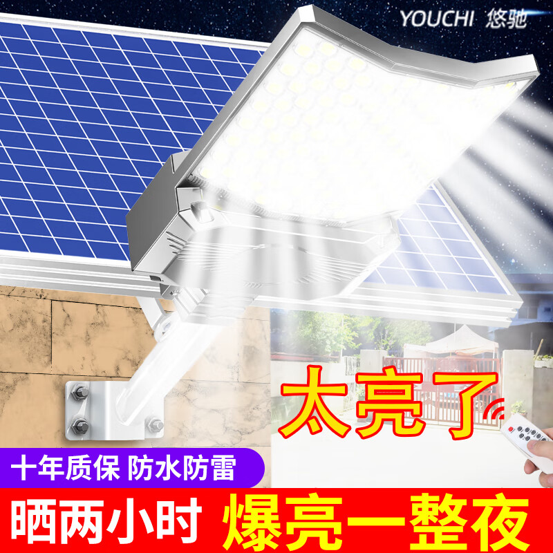 哈格斯太阳能农村院子照明灯室外庭院灯新农村户外公路超亮大功率led灯 25000W工程款远超同行标识880方 巨容电池·超长续航·光控+遥控