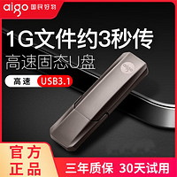 aigo 愛國者 固態高速U盤 電腦 USB3.1大容量ssd移動固態優盤