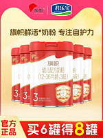 BANNER DAIRY 旗帜 君乐宝旗帜官方旗舰红钻红罐3段婴幼儿配方牛奶粉三段900g*1罐