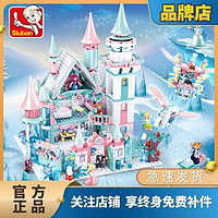 小鲁班拼装积木冰雪奇缘城堡女孩子爱莎公主玩具拼装玩具儿童