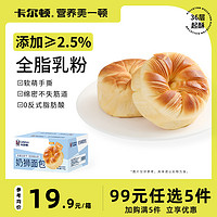 Calleton 卡尔顿 满减 早餐食品糕点零食营养整箱500g