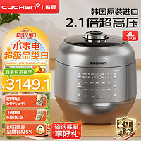 CUCHEN 酷晨 电饭煲韩国原装进口3升家用IH预约2.1倍超高压CRT-RPK0671MCN