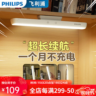 PHILIPS 飞利浦 台灯学习护眼灯usb充电 130小时长续航