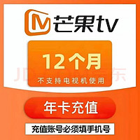 芒果 vip年卡芒果tv會員