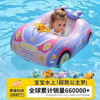 DEERC儿童游泳圈宝宝游泳池水上玩具1-坐艇充气腋下救生趴圈 300cm蝴蝶结超跑（带方向盘）