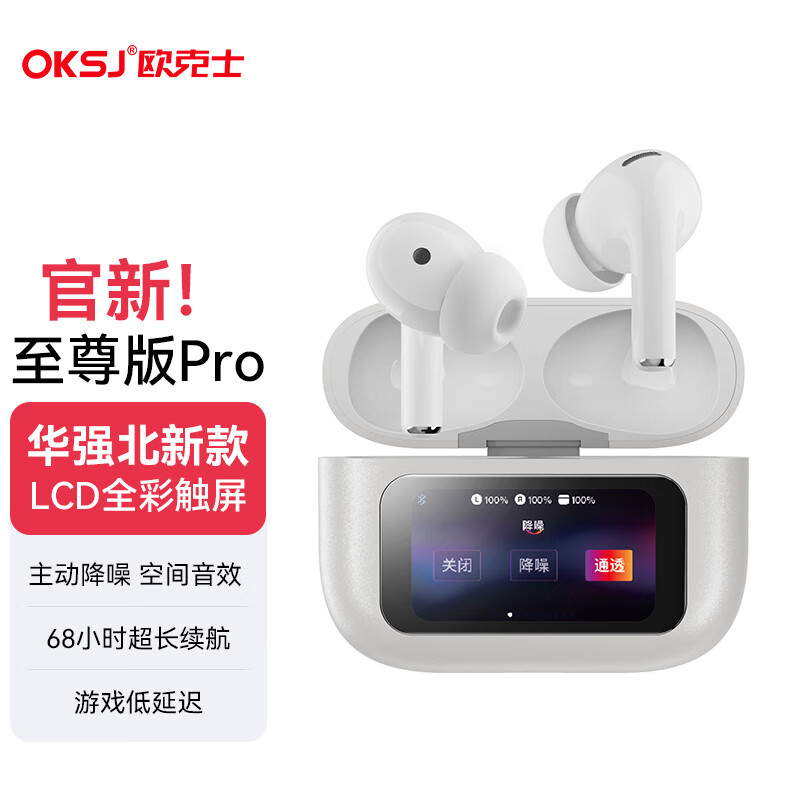 OKSJ【华强北官新Pro】苹果蓝牙耳机无线带屏幕主动降噪IOS  Air入耳通话iphone15/14手机通用至尊版