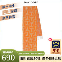 大卫杜夫（Davidoff） 男士围巾创始人系列百搭男款围脖商务搭配 大卫杜夫围巾驼色/橙色-23552