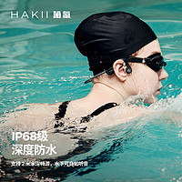 Hakii SURVIN哈氪漫游骨传导耳机蓝牙无线耳机开放式不入耳游泳运动跑步IP68级防水防尘64G内存MP3