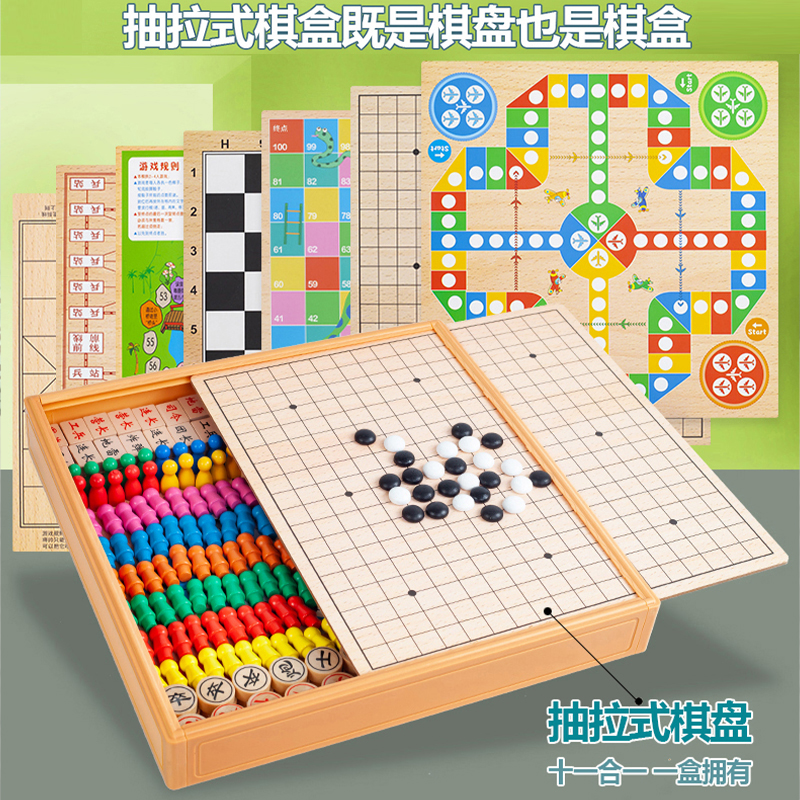 跳棋飞行棋五子棋斗兽棋多功能棋儿童小棋类益智玩具象棋