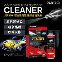 XADO 哈多原装进口燃油宝除碳净汽油添加剂积碳油路内部清洗剂250ML/瓶 汽油款