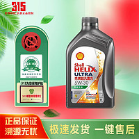 Shell 壳牌 超凡喜力金壳 蓝壳  黄壳 紫壳 灰壳全合成机油 4L润滑油 HX7 SP 壳牌超凡喜力（灰壳）5W-30    1L