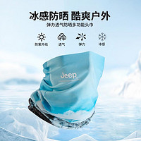 Jeep 吉普 多功能冰凉夏季骑行头巾防紫外线防晒面罩