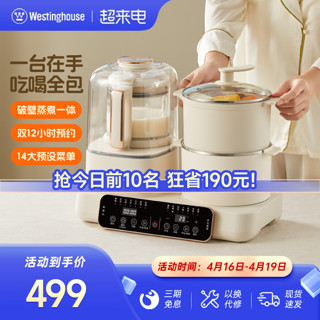 西屋多功能破壁机家用加热全自动小型豆浆机蒸煮料理机旗舰店12D
