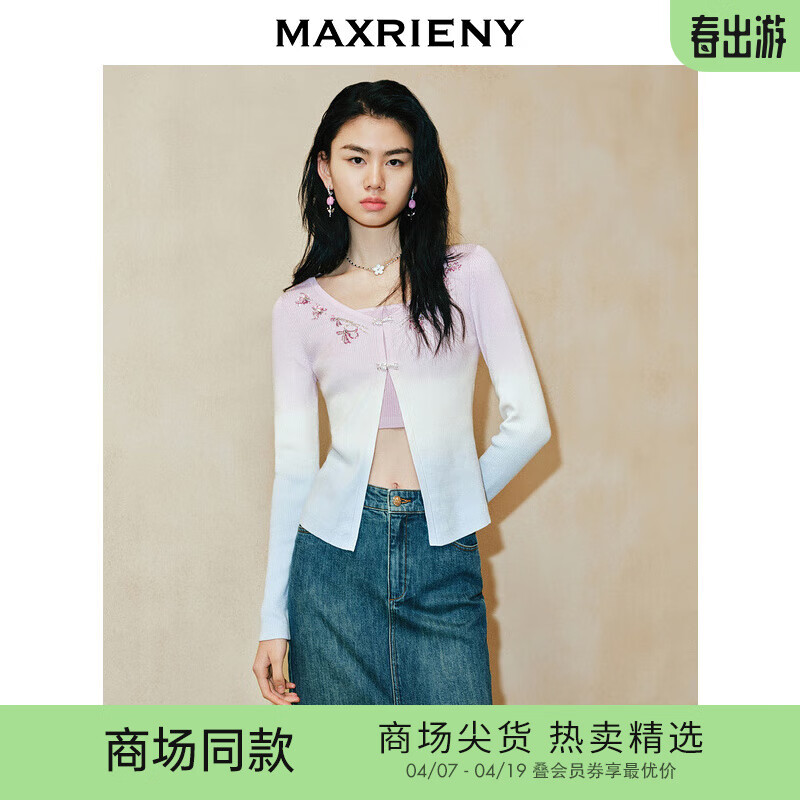 MAXRIENY【东方玉兰-】玉兰渐变针织内搭吊带两件装修身24春 拼花 02/36/M