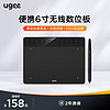 UGEE 友基 S640W-E数位板手绘板无线便携电脑绘图板学习手写板