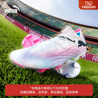 PUMA 彪马 官方 男子非凡套装天然草坪足球鞋长钉 FUTURE 7 107599