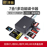 FB 沣标 SD卡CF TF XD MS高速读卡器USB3.0多合一适用索尼佳能相机内存卡储存行车记录仪电脑安卓typec转手机功能