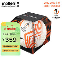Molten 摩腾 足球5号PU材质乳胶内胆FIFA认证专业比赛用球5000F5U5000-23礼盒装(欧联杯比赛款)