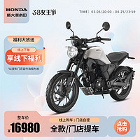 HONDA 新大洲本田 CBF190TR 跨騎復古摩托車特別款 煥彩白 碟/腳/ABS