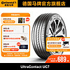 Continental 马牌 轮胎215/55R17 94W FR UC7