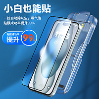 LLUNC 朗客 適用蘋果15鋼化膜 iPhone15手機膜無塵倉除氣泡全屏覆蓋高清玻璃防爆聽筒防塵抗指紋秒貼保護貼膜