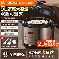 百亿补贴：SUPOR 苏泊尔 拼多多 苏泊尔电压力锅家用5L饭煲高压锅一体全自动智能官方旗舰店正品