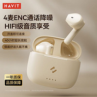 HAVIT 海威特 2024新款海威特蓝牙耳机S3pro降噪长续航高音质游戏低延迟