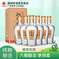 百亿补贴：扳倒井 白酒42度好品天下500ml*6瓶纯粮固态发酵浓香型白酒整箱