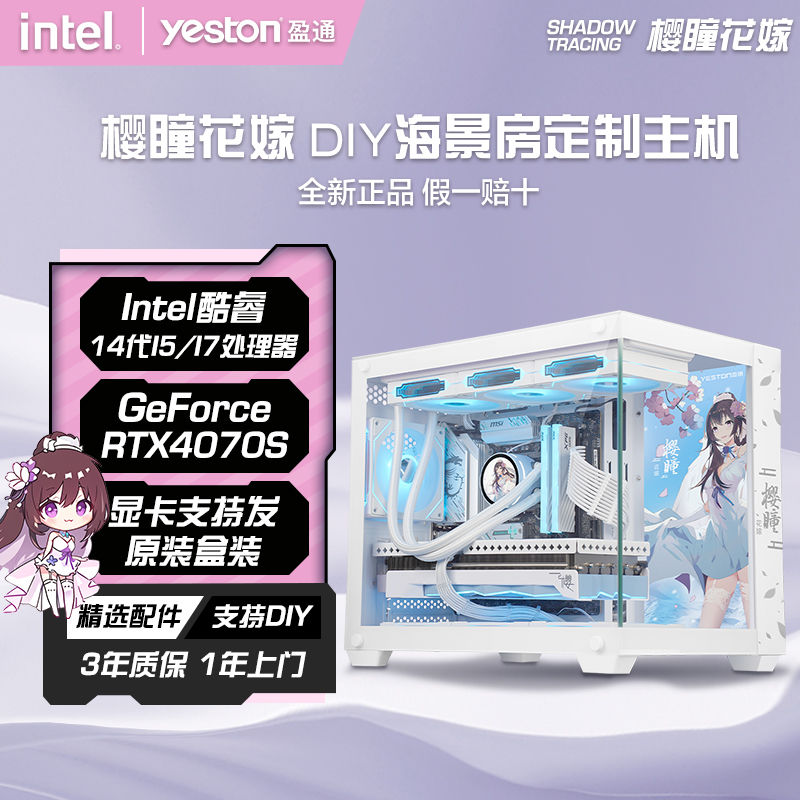 i7 14700KF/i5 14600KF/RTX4060TI/70TIS电竞组装电脑台式主机