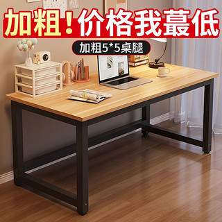 电脑桌台式简易出租屋书桌家用学生写字桌长方形学习桌简约办公桌