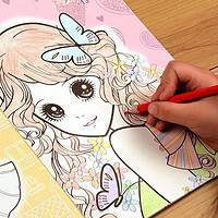 JM 吉林美术出版社 公主涂色本小学生画画书3-6-8-10岁绘画册儿童图画画本女孩填色本