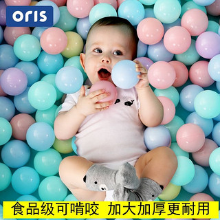 ORIS 豪利时 可啃咬加厚加大儿童海洋球食品级波波球婴儿03岁洗澡玩具宝宝戏水