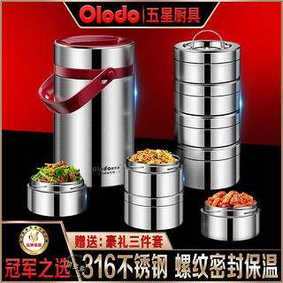 百亿补贴：Olodo 欧乐多 品牌抗菌提锅316不锈钢多层保温饭盒密封上班户外学生餐盒