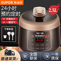 百亿补贴：SUPOR 苏泊尔 美味系列 SY-25YC10 电压力锅 2.5L 咖啡色