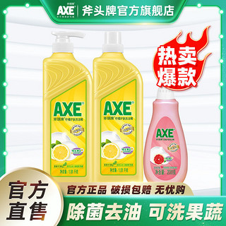 百亿补贴：AXE 斧头 牌洗洁精花茶清香护肤家庭装果蔬去油污不伤手洗碗清洁剂