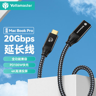 Yottamaster 尤达大师 Type-C延长线公对母USB-C3.2 Gen2