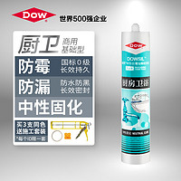 Dow Corning 道康宁 陶熙（DOWSIL）道康宁中性防霉玻璃胶0级防霉防水厨卫防漏密封胶美容胶半透明