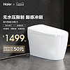 Haier 海尔 轻智能马桶一体无水压限制座圈加热坐便器脚感冲水C5