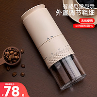 捷安玺电动磨豆机咖啡机小型家用磨粉器现磨便携自动咖啡豆研磨机