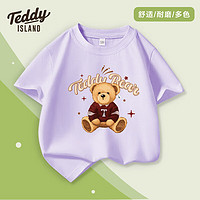 TEDDY ISLAND 泰迪爱兰 童装 纯棉短袖T恤  香芋紫