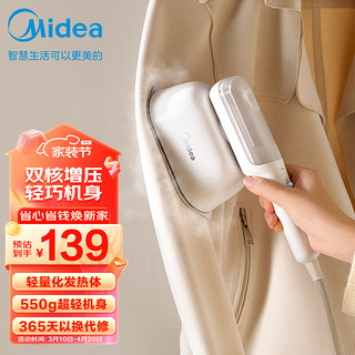 Midea 美的 挂烫机