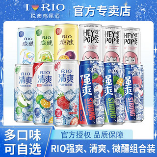 百亿补贴：RIO 锐澳 预调鸡尾酒强爽330ml*3罐+清爽3罐+微醺3罐+气泡水3罐