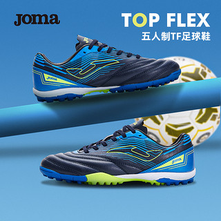 Joma 荷马 男TF短钉足球鞋青少年成人飞盘人造草地鞋MG训练比赛专用鞋