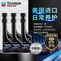 Chevron 雪佛龙 TCP特劲添加剂清洁剂养护节油汽车用品养护型100ml六支装