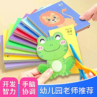 百亿补贴：美阳阳 儿童益智手工剪纸diy幼儿园宝宝入门3-8岁幼儿全套剪纸3d立体折纸