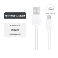 OPPO USB-A接口安卓快充數據線手機支架套餐