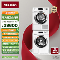 Miele 美诺 洗烘套装 欧洲 大容量10kg滚筒洗衣机+10kg 热泵干衣机 WCG677+TCH791