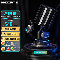 EDIFIER 漫步者 HECATE AIR2开放式真无线蓝牙挂耳式骨传导 +耳机清洁笔