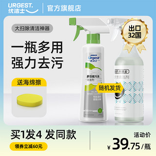 优洁士 多功能泡沫清洁剂浴室玻璃瓷砖厨房去油污强力除垢清洗神器