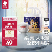 babycare 皇室狮子王国系列 拉拉裤 XL18片